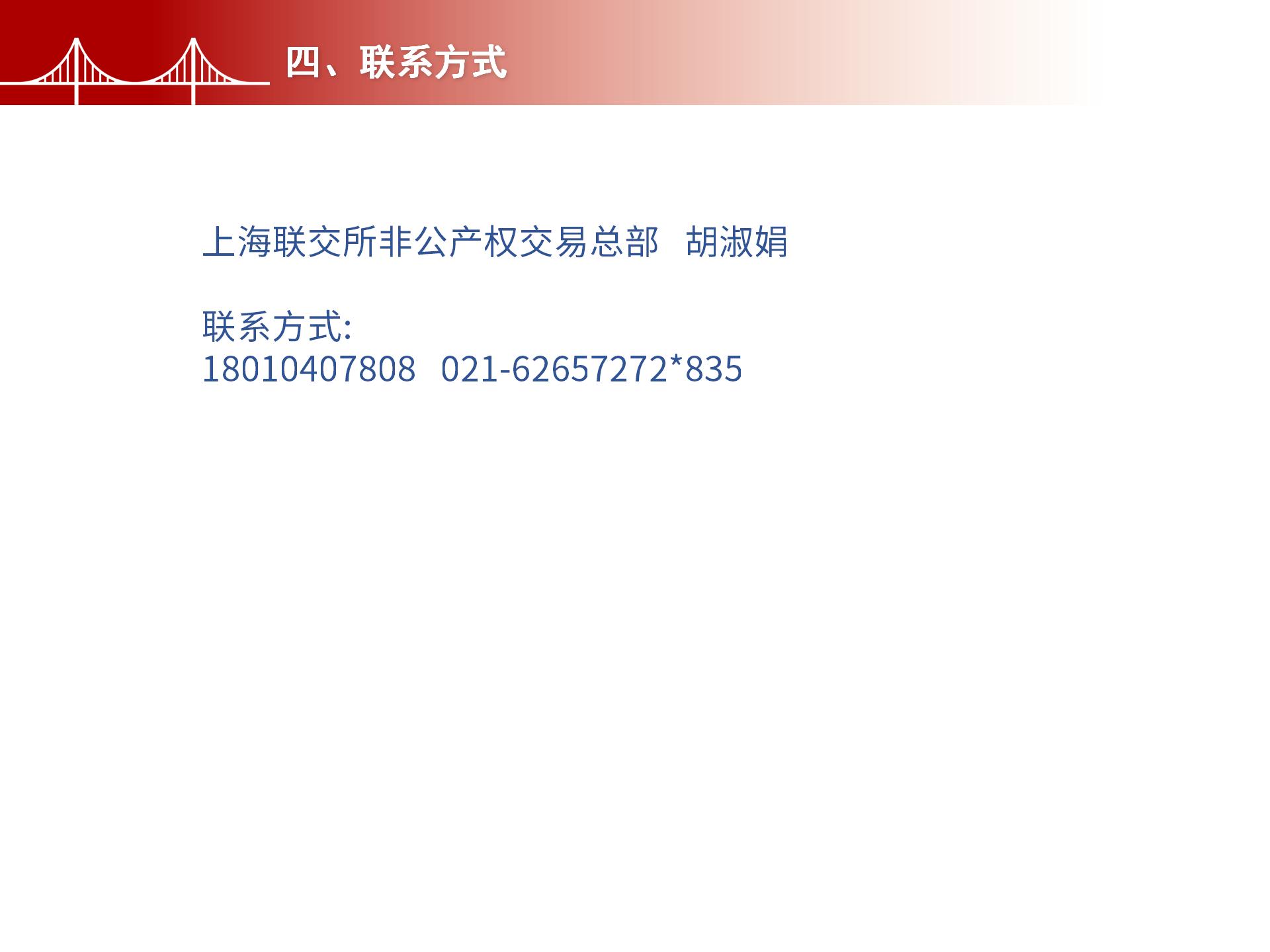 四川金森鴻泰工程管理有限公司——市政道路、橋梁雙甲設(shè)計(jì)院股權(quán)轉(zhuǎn)讓項(xiàng)目-8.jpg