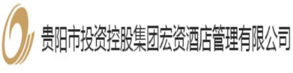 貴陽市投資控股集團金豐物業(yè)服務(wù)有限公司