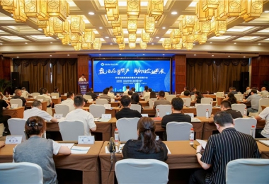 盤活存量資產(chǎn)  助推企業(yè)發(fā)展——畢節(jié)市國(guó)資系統(tǒng)存量資產(chǎn)盤活推介會(huì)成功舉辦