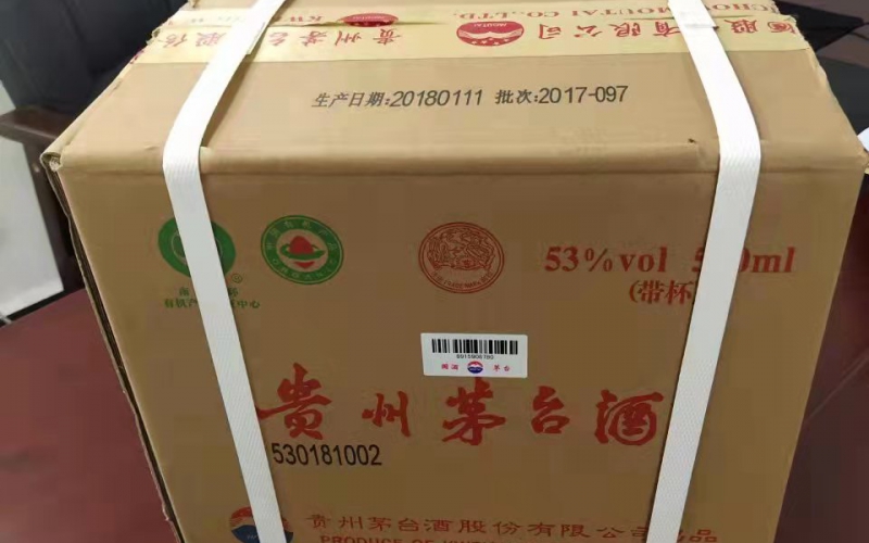 某單位一箱茅臺酒、黃金等飾品轉讓